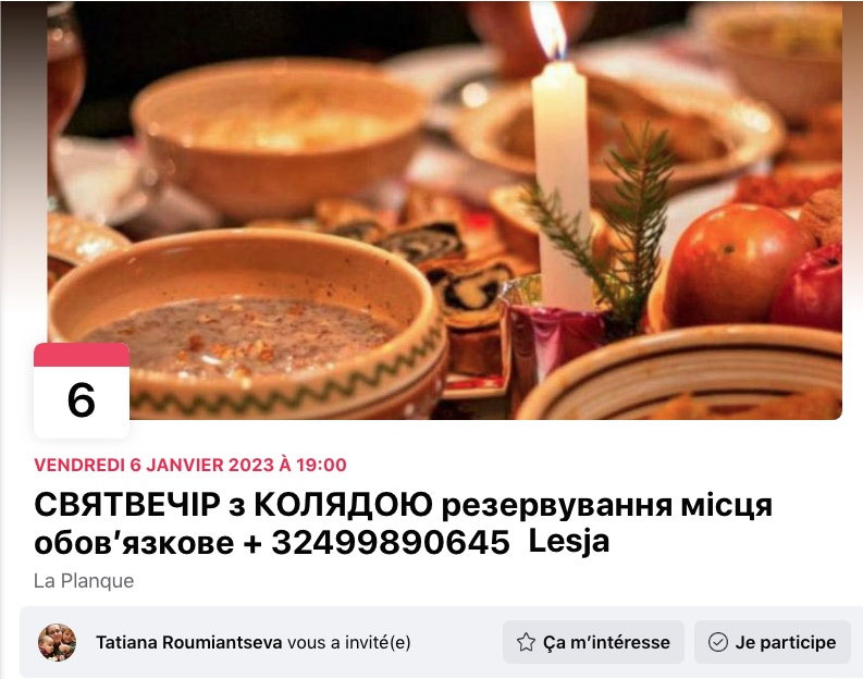 Bannière Facebook. Святвечір з колядою. Invitation de Tatiana Roumiantseva. 2023-01-06